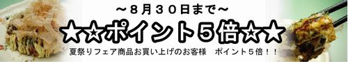okonomi-event001.jpg