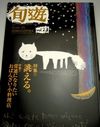 syun0011.jpg