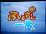 fuguco-tv01.jpg