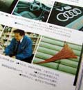 「エスクァイア」2003年7月号にのぶチャンと干口子・ごりの写真が載っています