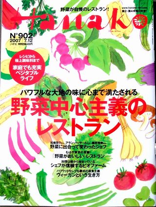 Hanako ハナコに五郎島金時アイスが夏の野菜スイーツとして紹介