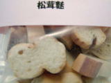 松茸麩