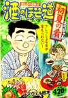 主婦の友社の「主婦の友」に徳用のどぐろ一夜干しが紹介されました。