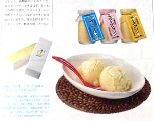 夏に食べたいおすすめスイーツとして五郎島金時アイスが選ばれました