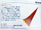 食に関わる人なら誰でも愛読している雑誌「日経レストラン」に干口子が紹介されました。