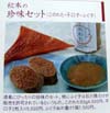 「金澤KANAZAWA」巻頭特集・金澤おもひで案内の中で紹介されました。