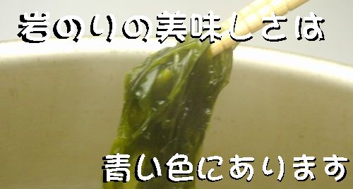 iwanoriwaji0162.jpg