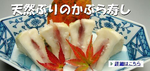 kaburasusi000091.jpg