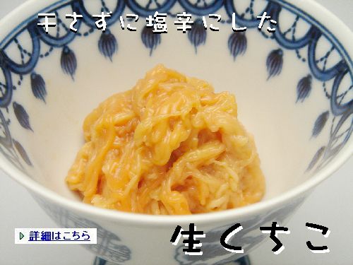 namakuchi00011.jpg