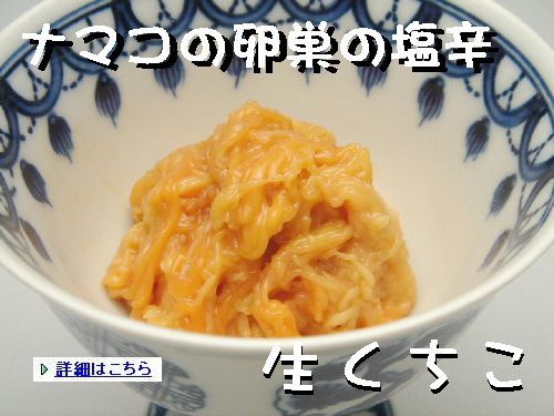 namakuchi00012.jpg