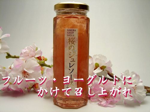 sakurajure0012.jpg