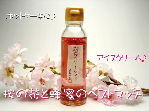 sakurasirotupu0022.jpg