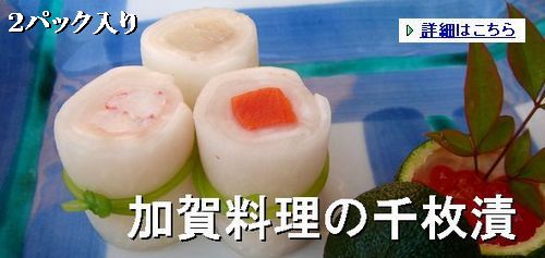 senmaizuke0213.jpg