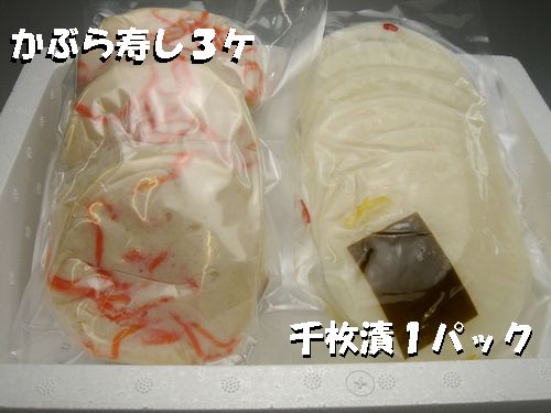 senmaizuke0342.jpg