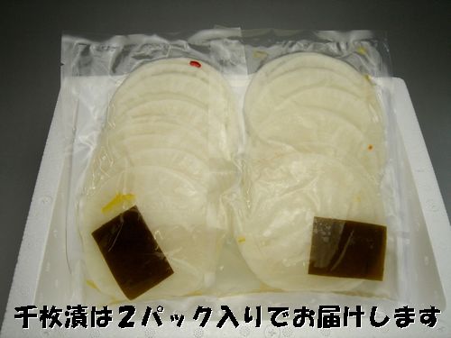 senmaizuke0391.jpg