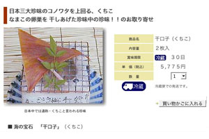 お買い物の流れ1