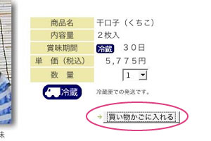 お買い物の流れ2