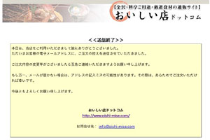 ありがとうございました