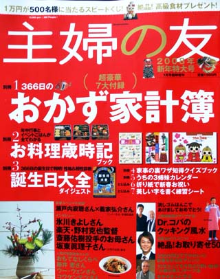 主婦の友でおすすめの徳用のど黒一夜干し