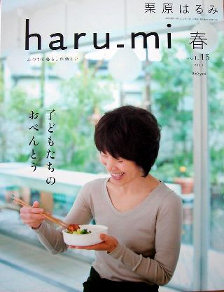 harumi001.jpg