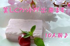 桜アイス0831.jpg