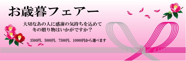 oseibo-bana--nosi.jpg