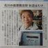 おいしい店が中日新聞に紹介されました　　2009年11月20日