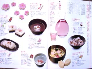 金沢を味わう春の味として桜の花が選ばれました。