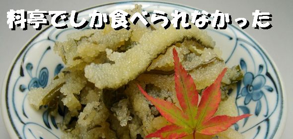 徳用・子持ち昆布