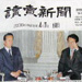 「読売新聞」2006年 4月7日号