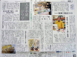 読売新聞