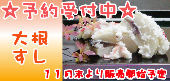 daikonsusiyoyaku.jpg
