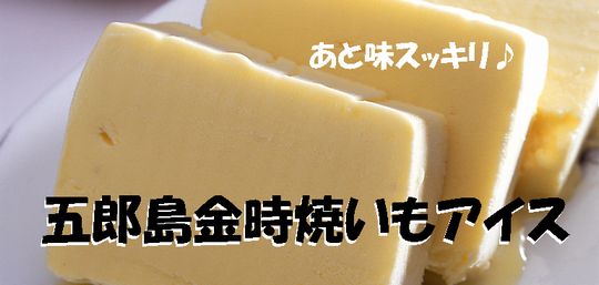 kintoki-aisu0011.jpg