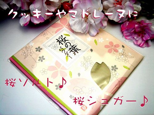 sakurahapauder0022.jpg
