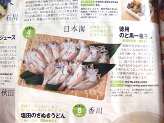 高級魚のど黒なら美味しいお店で！